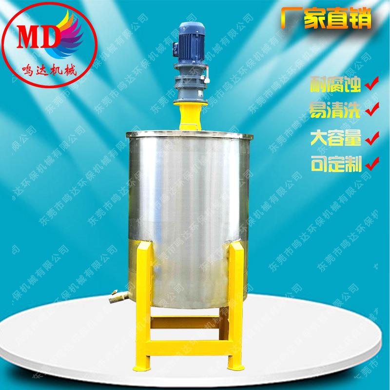 东莞生产化工搅拌罐不锈钢液体搅拌桶不锈钢电加热乳化罐
