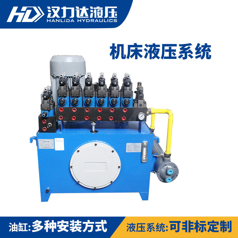 厂家直销机床液压系统小型液压泵站设备成套液压系统动力单元图片
