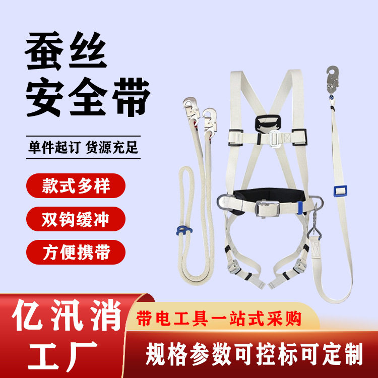 电力施工悬挂式绝缘保护带电工带电作业多方位蚕丝绝缘带
