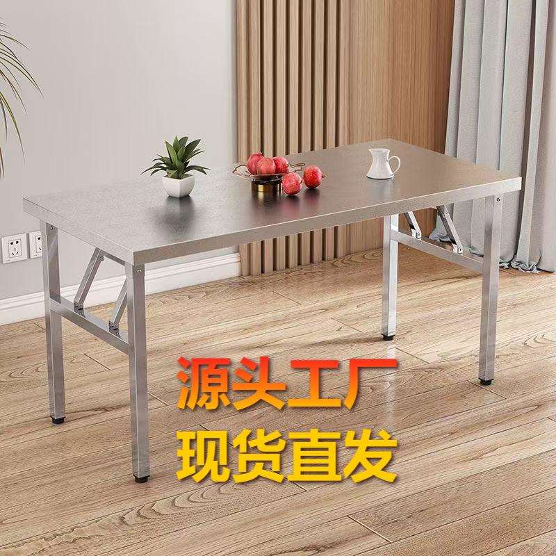 不锈钢折叠桌加厚圆角便携式烧烤桌子摆摊商用夜市简易餐桌小方桌