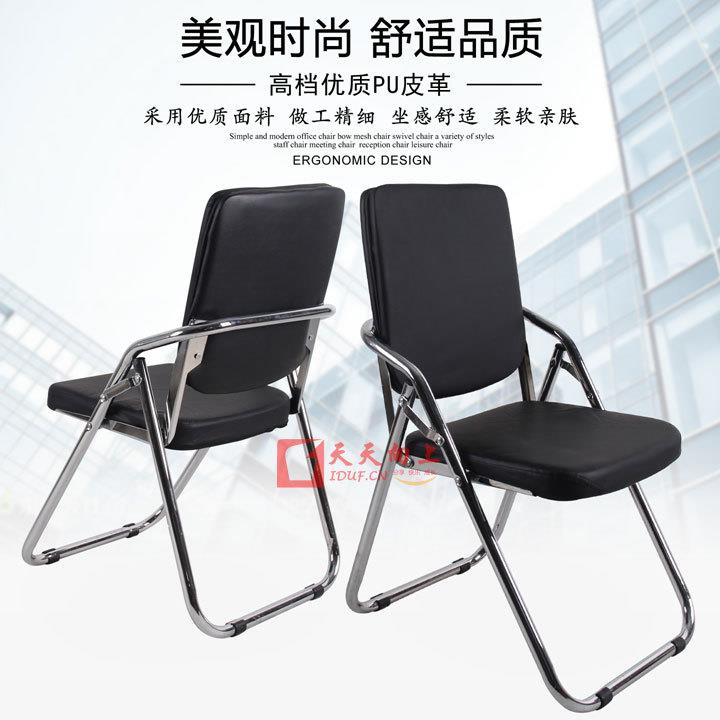 直销折叠培训椅PU皮革会议椅办公职员电脑椅接待室会客椅子