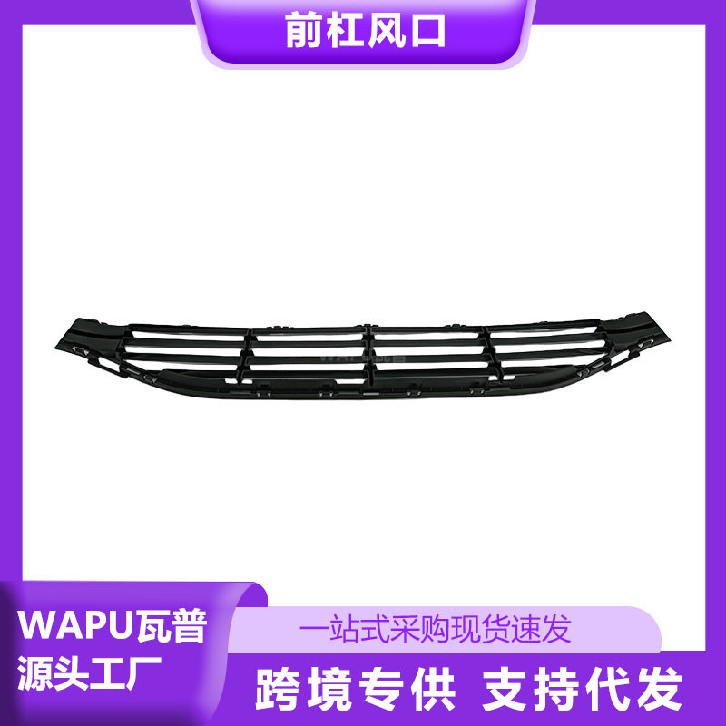 适用于沃尔沃V40前杠风口下中网下栅格通风网31283743前格栅