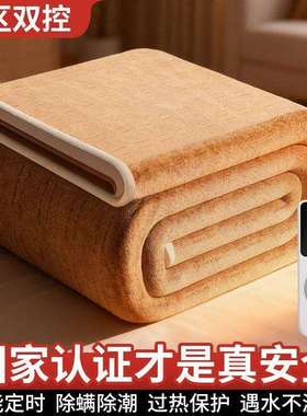 电热毯双人双控家用电褥子单人学生宿舍新款智能调温控除螨电褥子