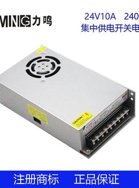 24V10A开关电源240WLED柜台灯电源24V10A监控电源