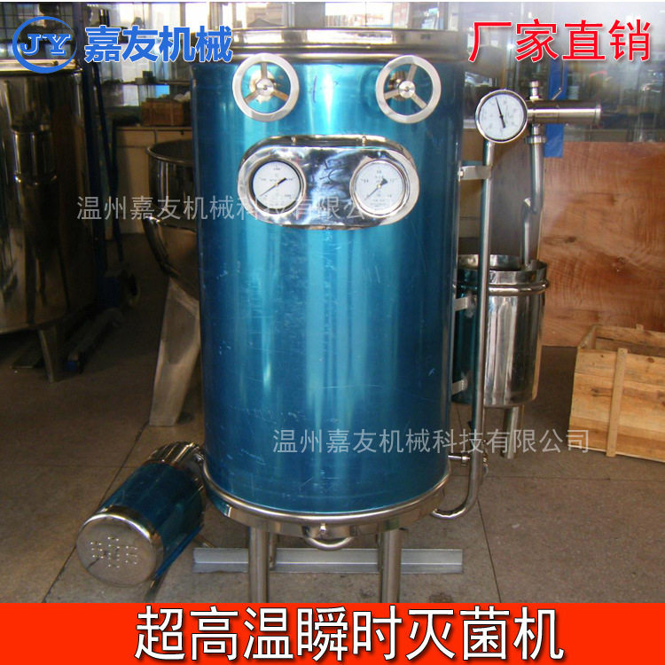 牛奶巴氏杀菌机UHT超高温瞬时灭菌机蒸汽加热瞬时灭菌机