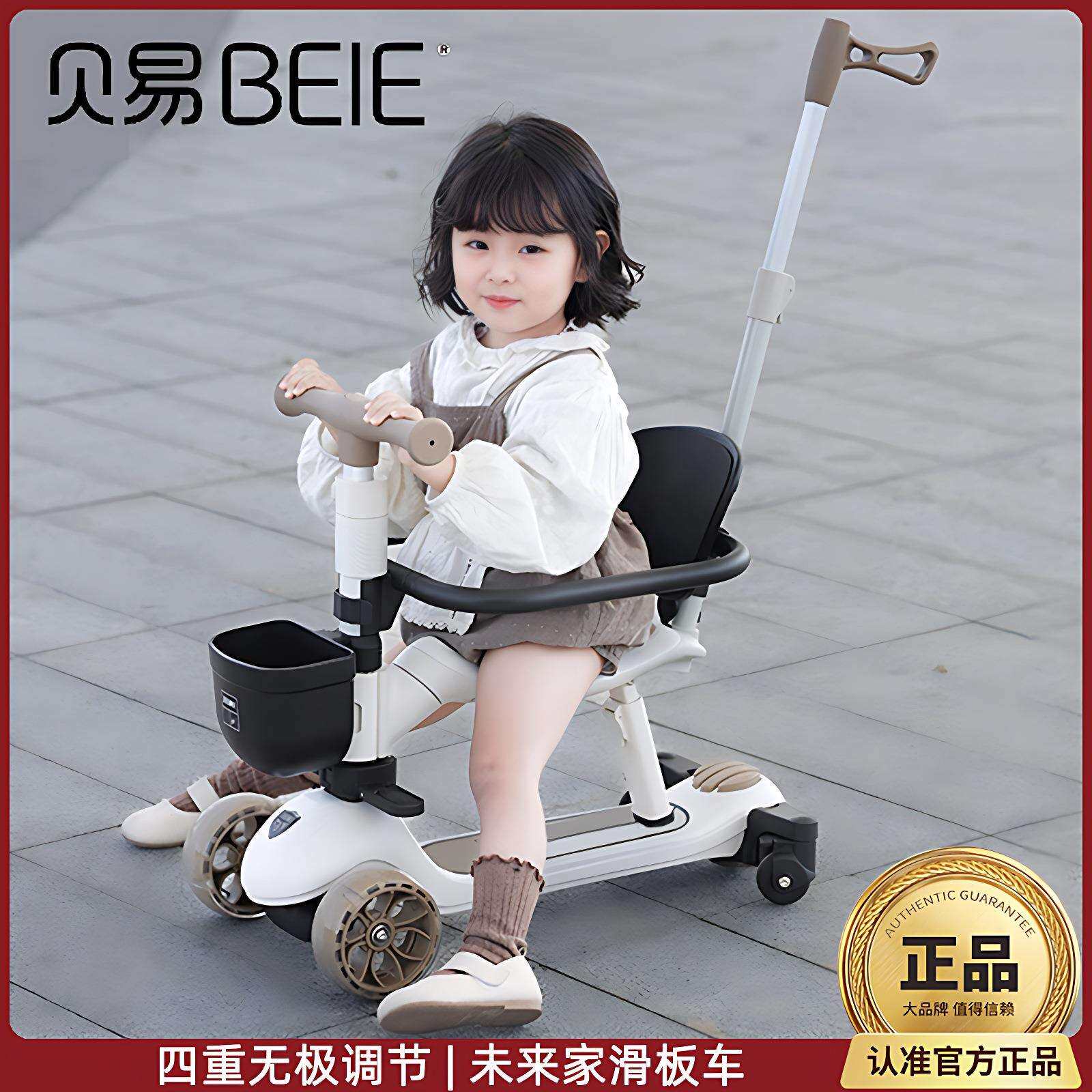 贝易儿童滑板车升级版多合一1到3岁宝宝车溜娃神器婴儿滑行学步车