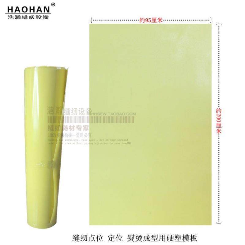 服装模板片缝纫熨烫耐高温打板板房制版PVC胶片口袋领口点位,清洗/食品/商业设备,风口/风叶/风机配件,淘宝优惠券,粉丝福利购,淘宝优惠卷