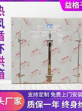 现货磷酸盐热风循环烘箱百合花电蒸气两用型烘箱质量保障