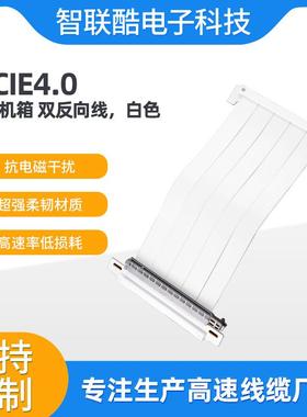 白色pcie4.0显卡延长线180度全速无损兼容ITX机箱双反线
