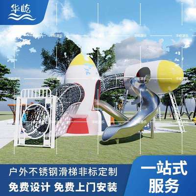 户外大型儿童游乐设备不锈钢滑梯无动力游乐设备公园景区设施设备