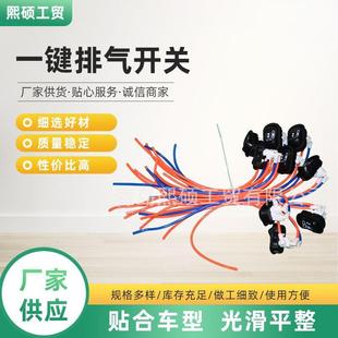 一键排气开关适用各种车型座椅开关青岛车座椅配件