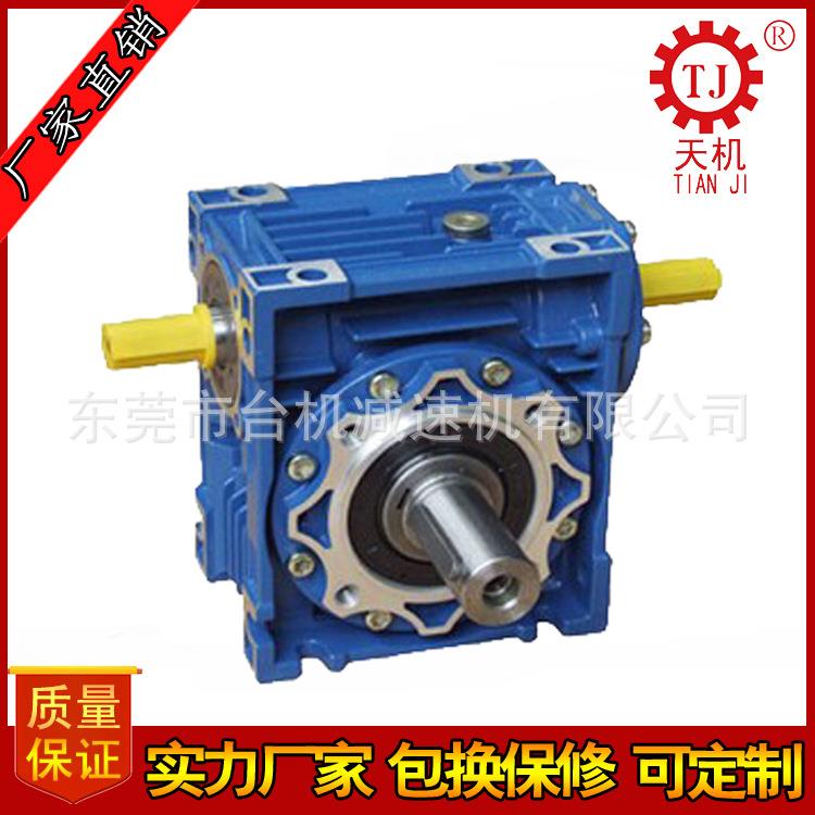 rv25减速机rv030减速机价格nrv减速机nmrv040减速器