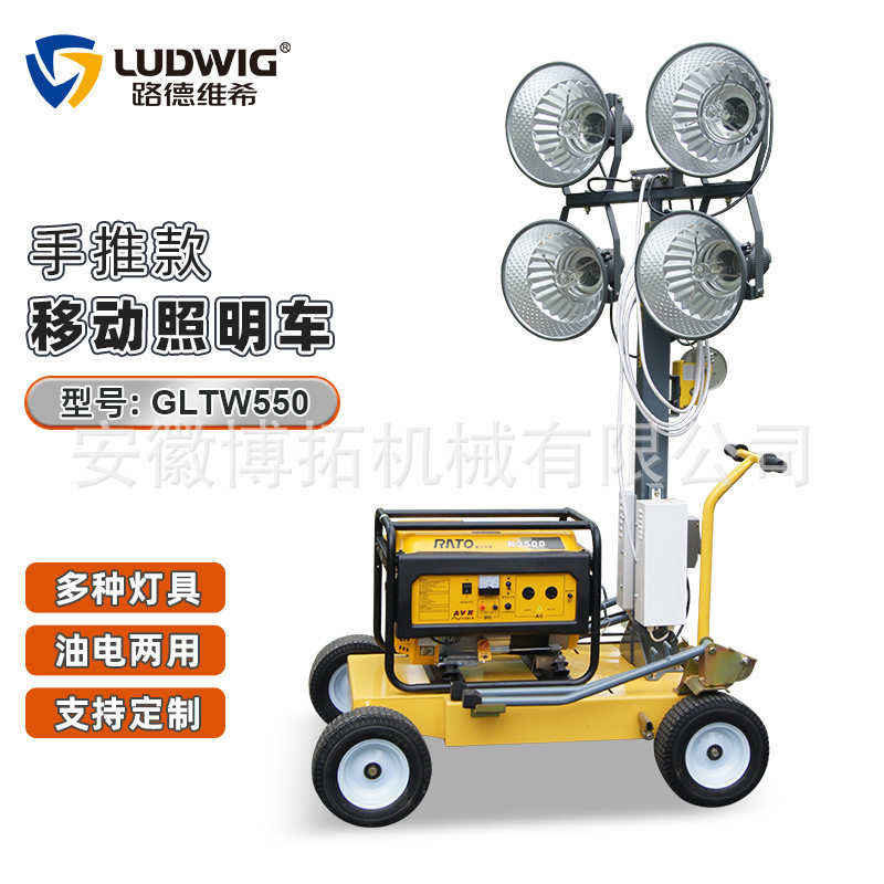 销夜间施工手摇升降400W金卤灯移动照明灯塔车小型照明灯车