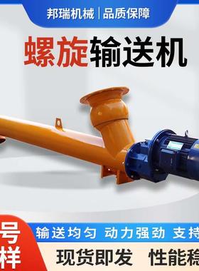 165型混凝土螺旋输送机水泥砂石颗粒物料管状自动螺旋输送上料机