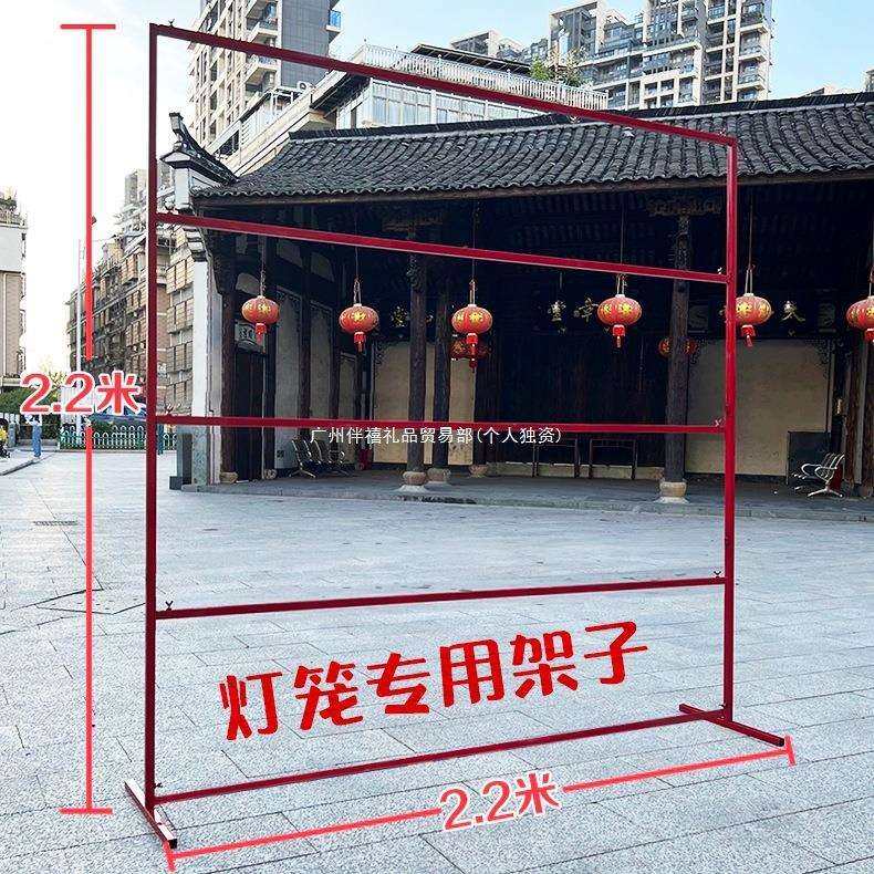 灯笼墙展示架红色铁艺落地架子方形户外中式室外挂灯笼用的支撑架