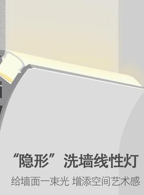 洗墙线条灯灯隐形明装免吊顶线形无主灯间接照明腰线天花