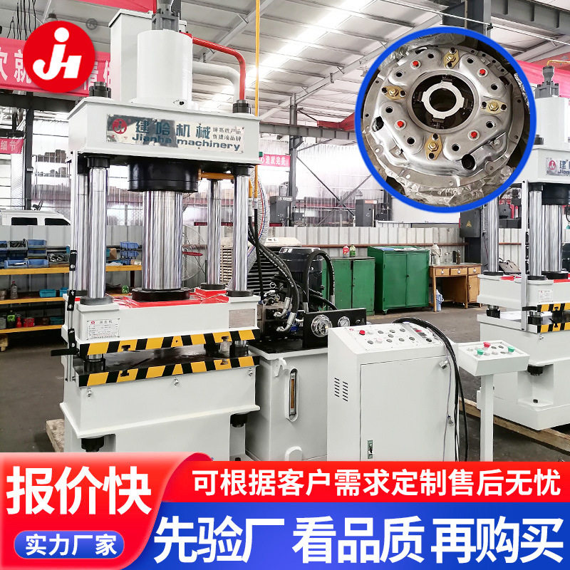 建哈宝发100吨液压机汽车离合器四柱油压机100T拉伸成型压力机