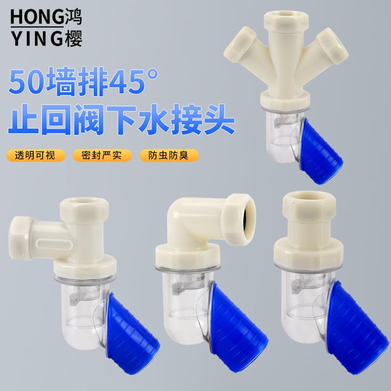 厨房排下水道防臭塞50墙排45°洗衣机排水管地漏接头防返臭密封圈