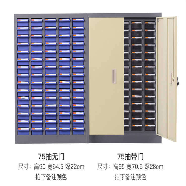 零件柜 铁皮抽屉式螺丝收纳整理零件柜带锁抽屉 带锁带门效率柜