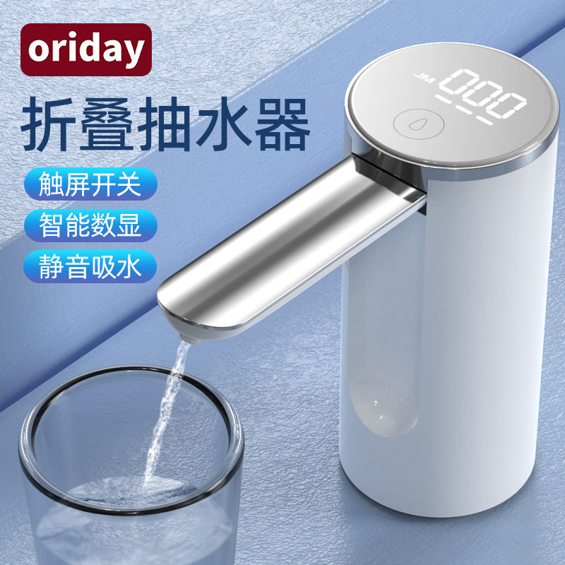 桶装水抽水器纯净水电动压水器出水家用饮水机自动上水器智能便携