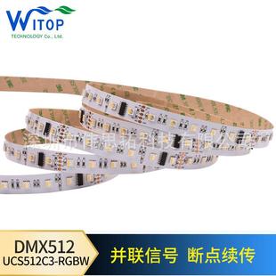 DMX512RGBW数字灯条15MM可寻址户外景观亮化灯带幻彩全彩可编程