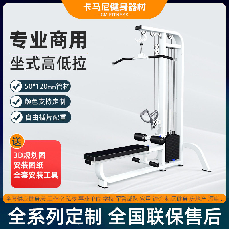 高低拉一体机健身房器械高位下拉训练器女子塑形多功能练背肌商用