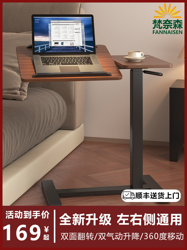 床边桌可移动升降电脑桌客厅沙发边几书桌家用卧室任意桌学习桌子