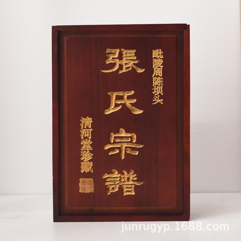 香樟木家谱箱子抽拉立式宗谱盒家用族谱收藏盒宗谱宗谱书籍收纳盒