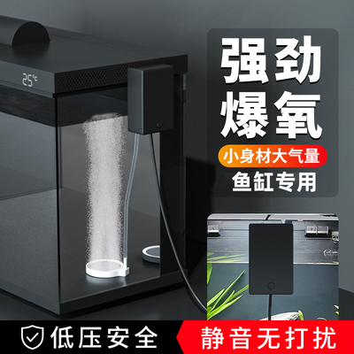 适配智能鱼缸增氧泵智能鱼缸小型家用改装专用氧气泵静音配件包邮