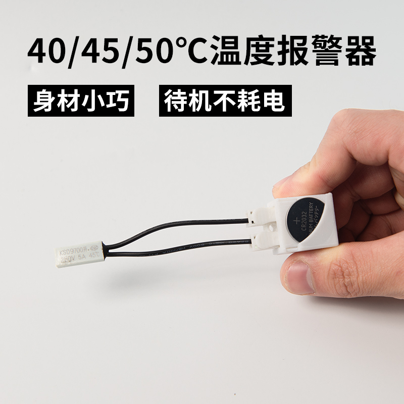 温度报警器智能超温高温低温感应报警机房高分贝小型迷你报警器