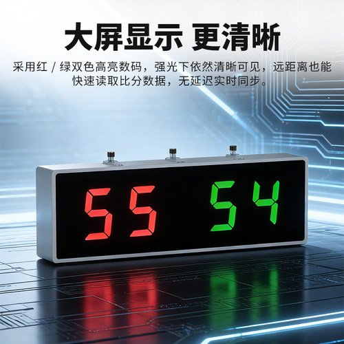 台球电子计分记分器桌球台球厅比赛充电乒乓球篮球数显记分牌包邮