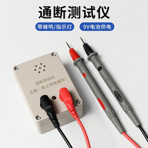 特尖钢针高精度数字加长万用表