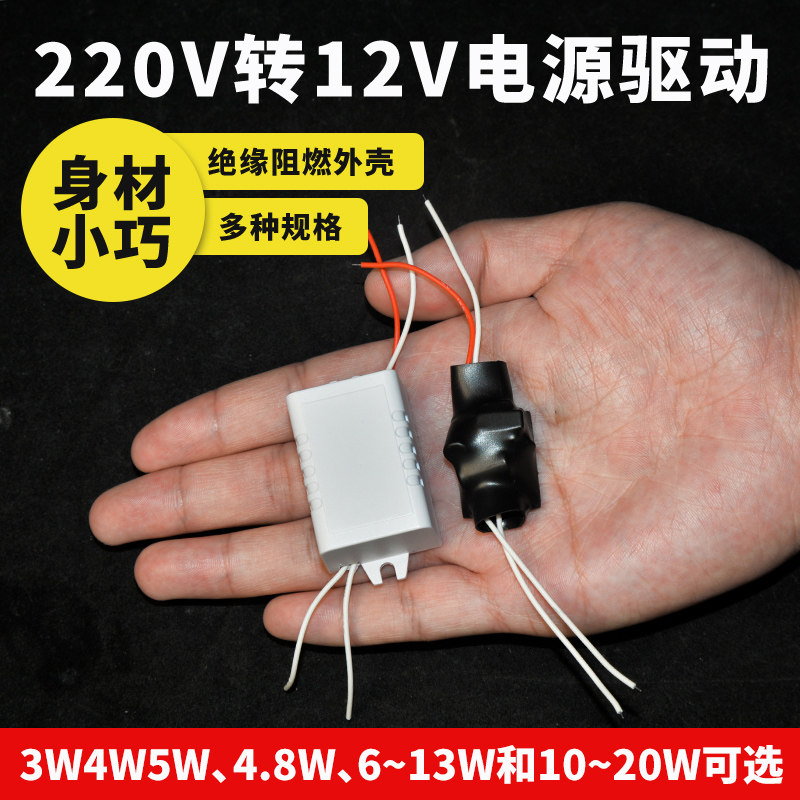 12V3W4W5W小体积LED开关电源AC220V转DC12V直流灯片小型变压器
