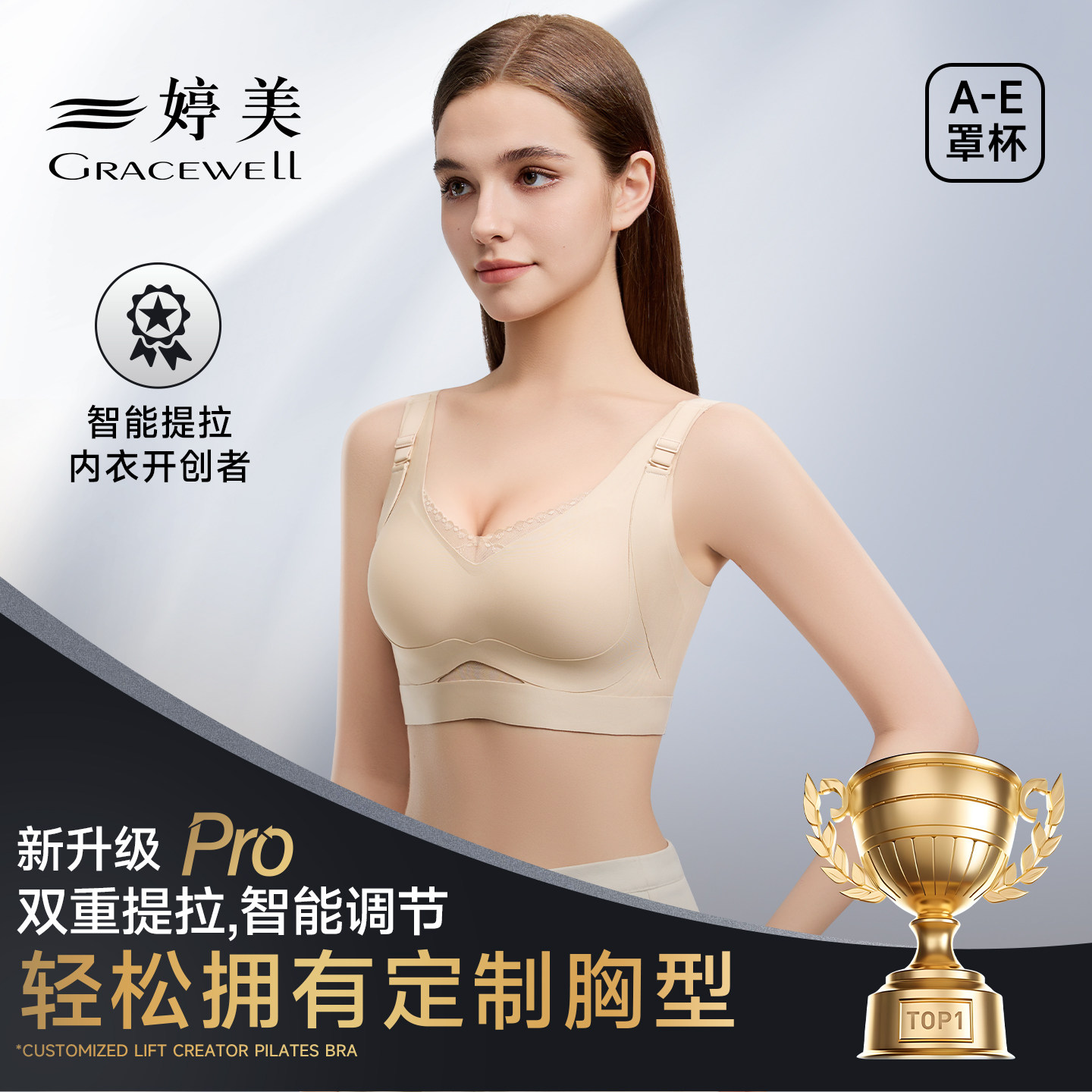 婷美双重提拉内衣女大胸显小2026新款聚拢收副乳防下垂无痕内衣罩
