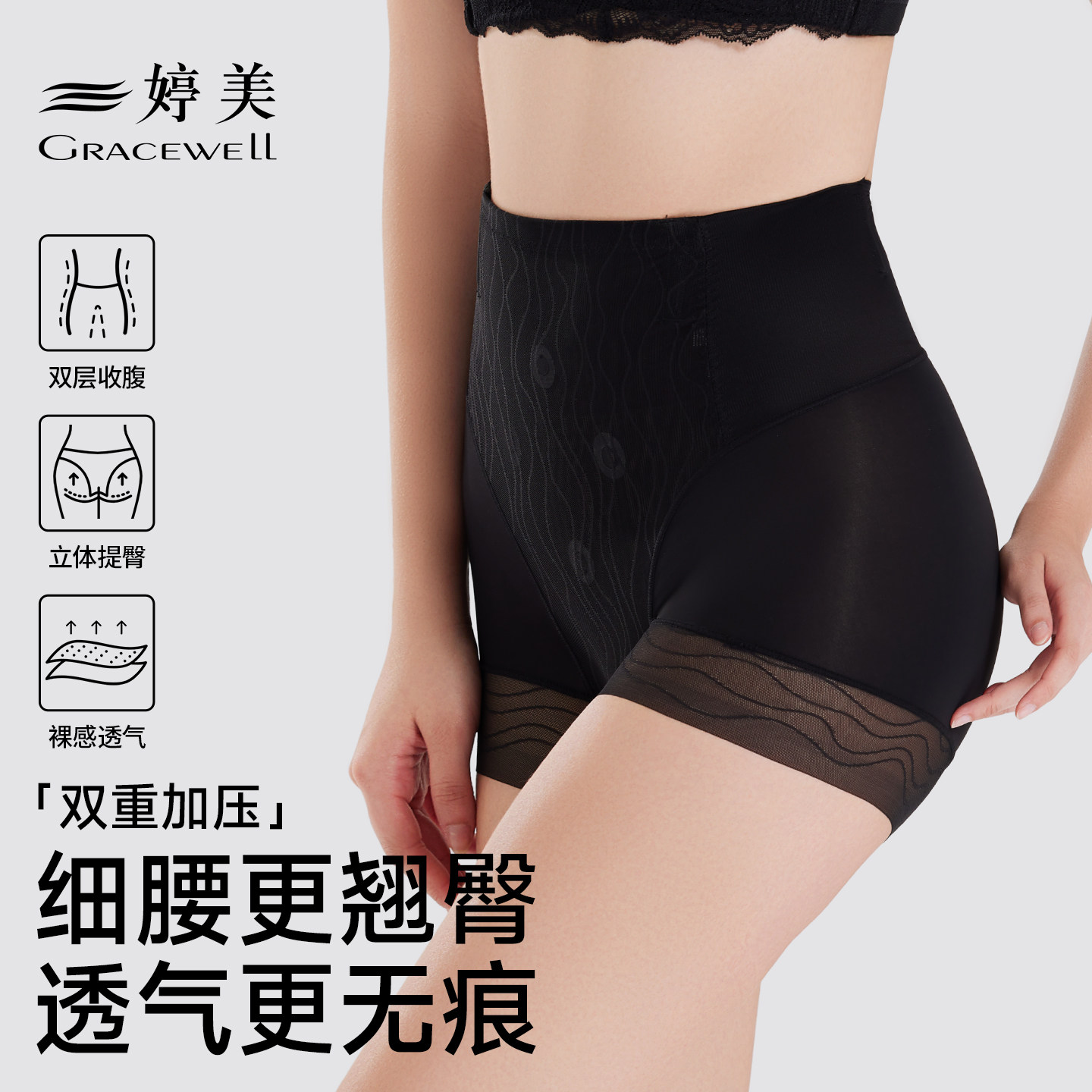 婷美高腰提臀收腹塑身裤女产后束腰瘦肚子透气清爽塑身打底安全裤
