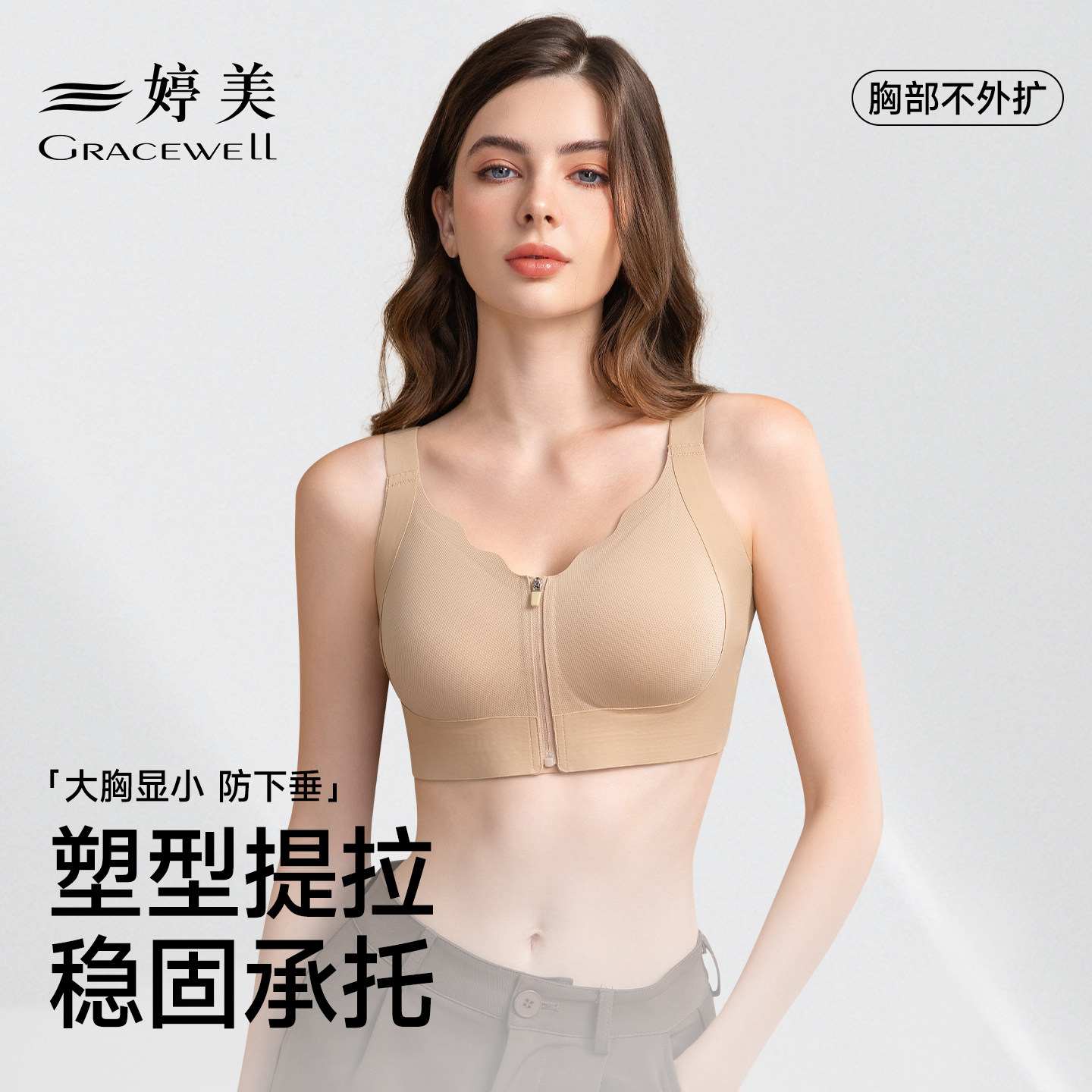 婷美内衣女大胸显小轻薄透气夏季前拉链兔耳杯提拉显瘦运动文胸罩