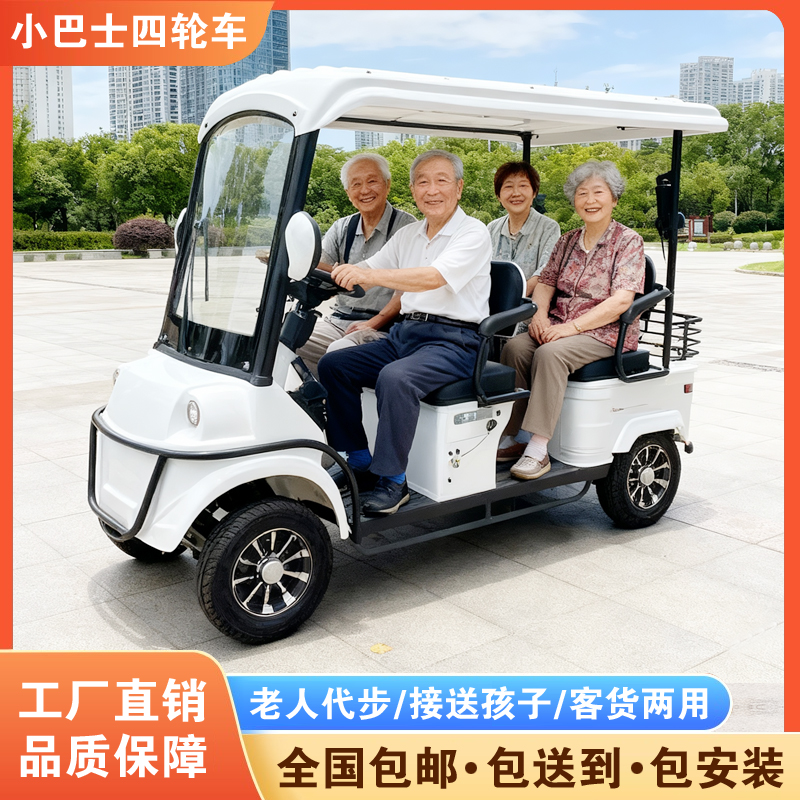 小巴士m6老年代步车四轮碟刹