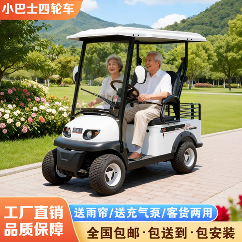 小巴士双人座老年人代步四轮车