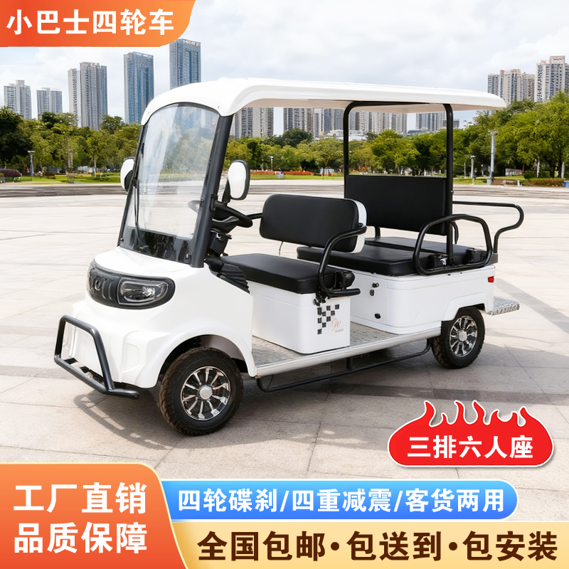 小巴士m8四轮电动车碟刹制动