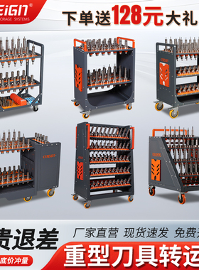 瑞格cnc刀具车数控bt40刀柄架加工中心工作台车间重型转运工具车