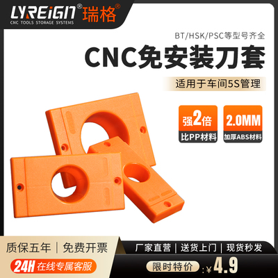 刀具车加工中心数控管理刀柄架装刀架刀套BT30BT40BT50ABS材质