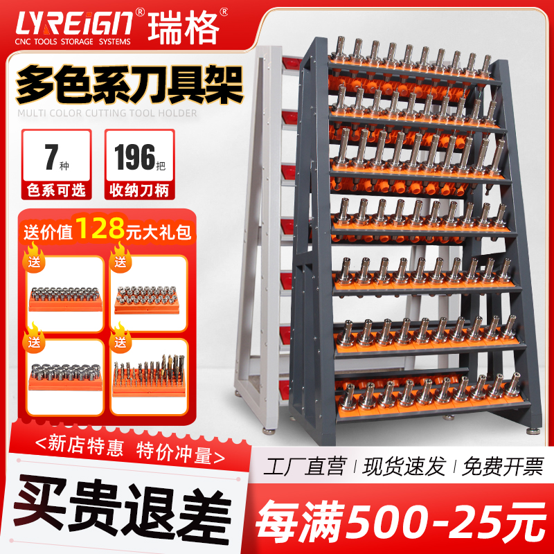 瑞格cnc加工中心bt40刀柄架数控bt30刀具架bt50hsk放刀架存储管理