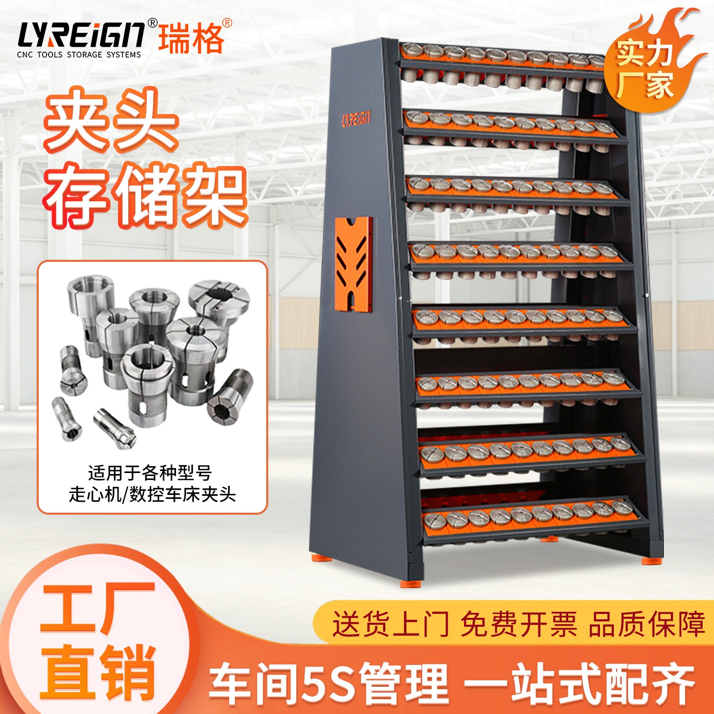 瑞格CNC走心机夹头收纳车图片
