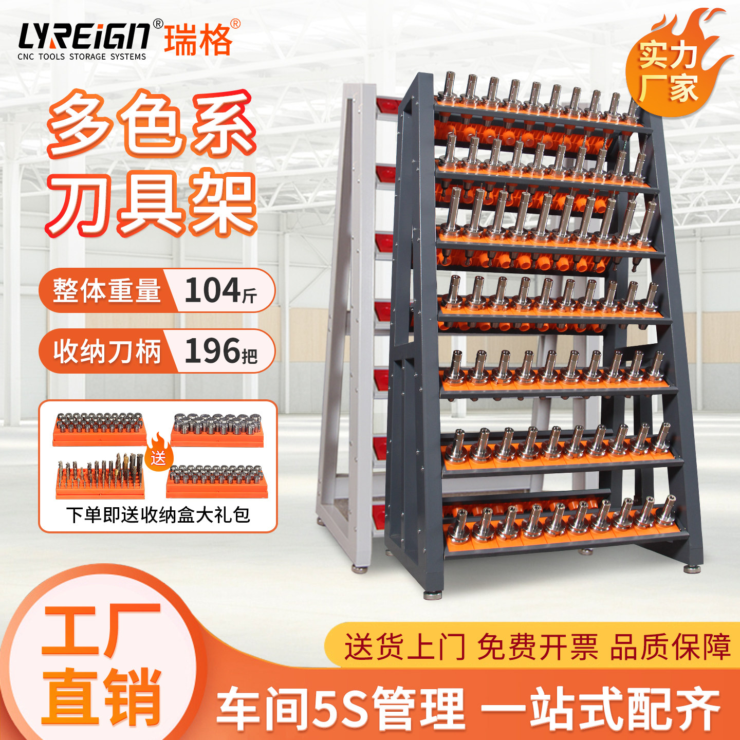 瑞格加工中心刀具架-BT/HSK齐全图片