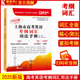 吉林大学 2025上海市高考英语考纲词汇用法手册 外刊高频词汇 高考一年两考英语考纲词汇解析 高中英语考纲词汇 上海高一高二高三