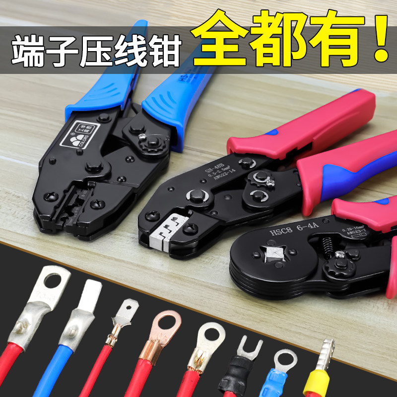 棘轮式多功能压线钳冷压接线端子省力管型裸端子工具压接钳液压钳