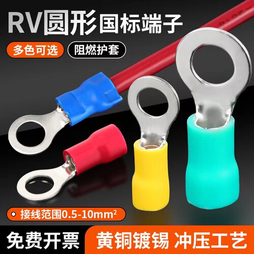 rv冷压端子圆形接线端子