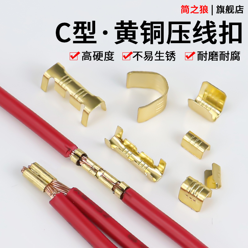 C型压线扣接线端子电线并线连接器中间连接对接头铜线扣454ABCD