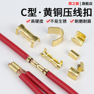 C型压线扣接线端子电线并线连接器中间连接对接头铜线扣454ABCD