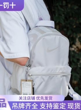 NIKE/耐克迷你双肩包休闲印花背包舒适小奶包儿童小背包DR6091